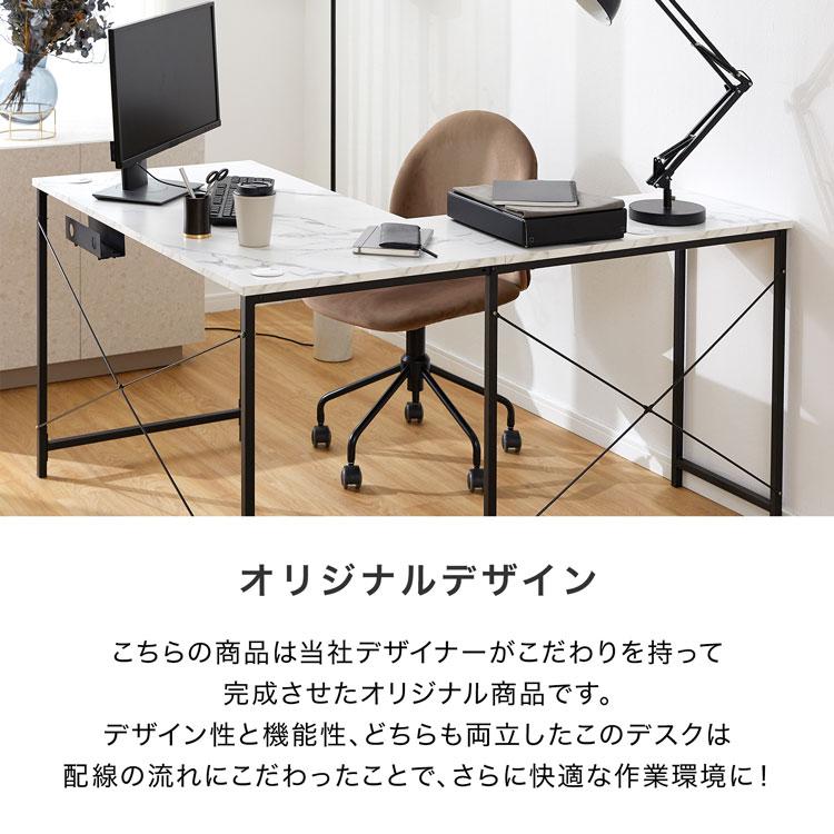 パソコンデスク おしゃれ 幅140cm デスク L字デスク 大理石柄