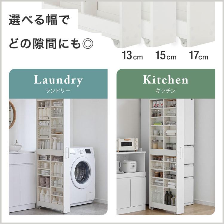 LOWYA（ロウヤ） 隙間収納 すき間ラック スリムラック キッチン収納