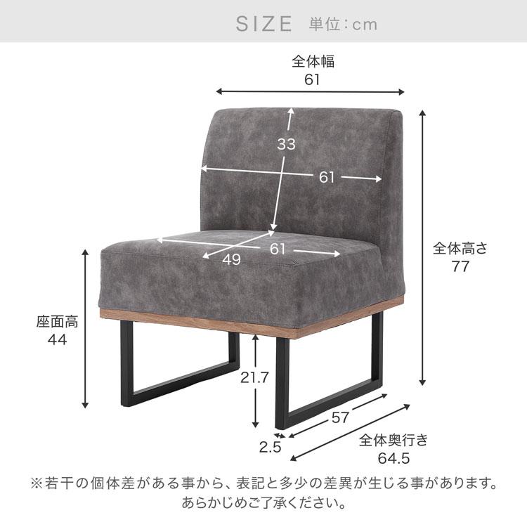 LOWYA（ロウヤ） ダイニング ダイニングソファ 1人掛け 2脚セット 異
