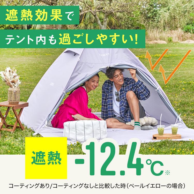 LOWYA テント 柄あり ポップアップテント ワンタッチ おしゃれ 幅200cm 