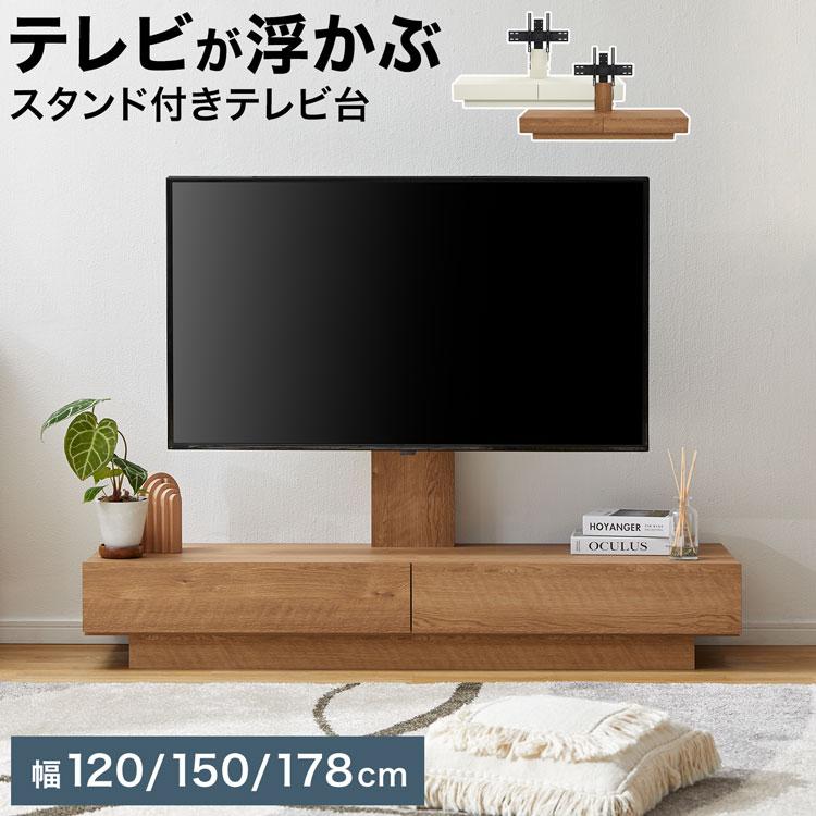 テレビ台 テレビスタンド スタントテレビ台 壁掛け風 壁寄せ 壁寄せスタイル モダン 収納付きテレビ台 ,収納付き 大容量 高さ調節可能 角度調整（Yahoo!・LOWYA(ロウヤ)Yahoo!ショッピング店）