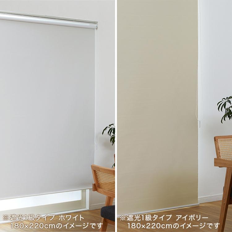 LOWYA（ロウヤ） ロールスクリーン 採光タイプ 180x220 カーテン