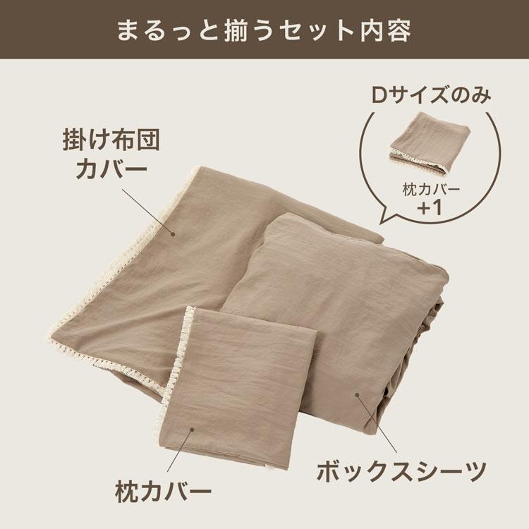 LOWYA（ロウヤ） 掛布団カバー 4点セット D ダブル ボックスシーツ 枕