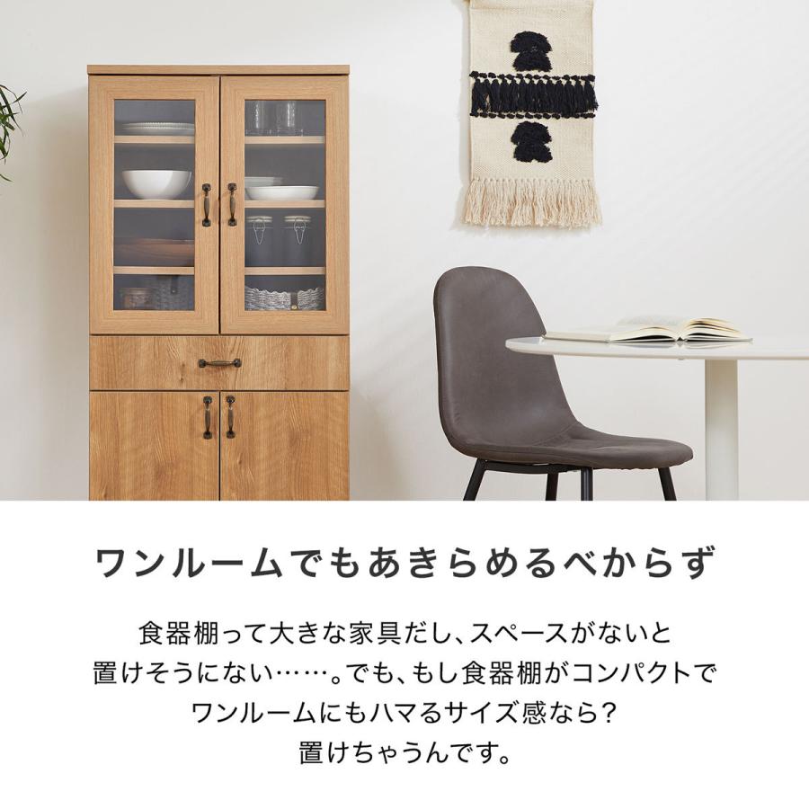LOWYA（ロウヤ） 食器棚 スリム キッチン収納 60cm 国産 日本製