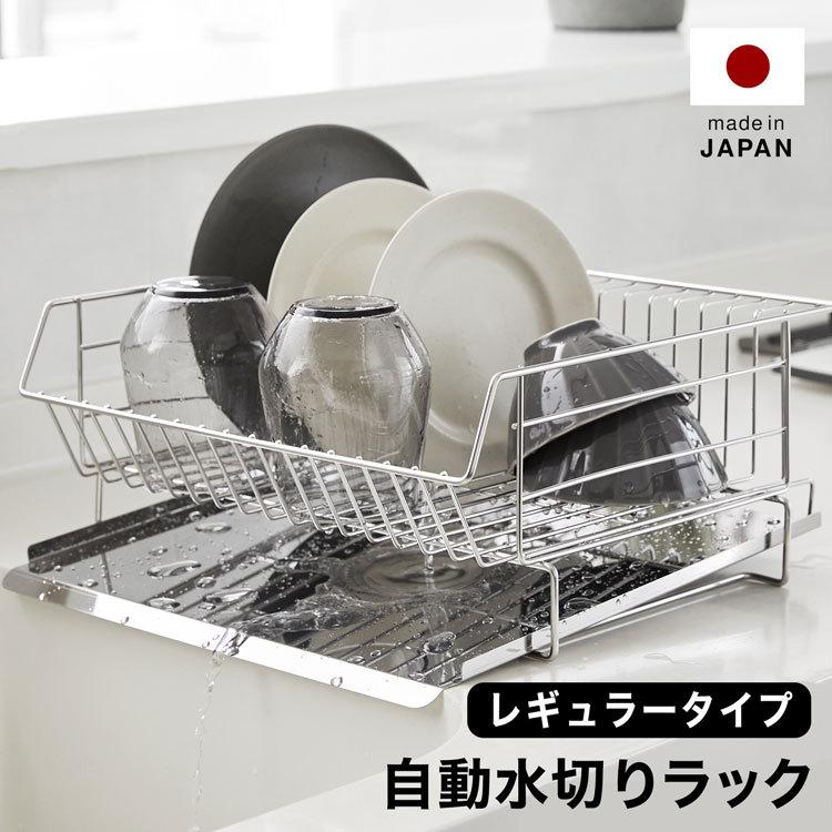 日本製 水切りラック ステンレス 水切りかご 大容量 かご 水切り キッチン収納 食器収納 ロウヤ LOWYA｜low-ya｜02