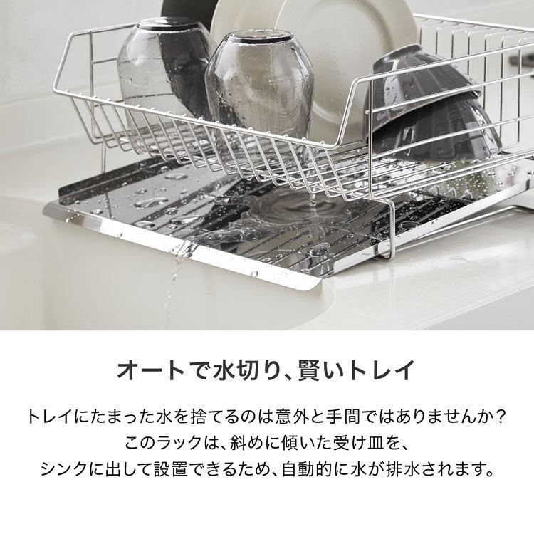 日本製 水切りラック ステンレス 水切りかご 大容量 かご 水切り キッチン収納 食器収納 ロウヤ LOWYA｜low-ya｜04