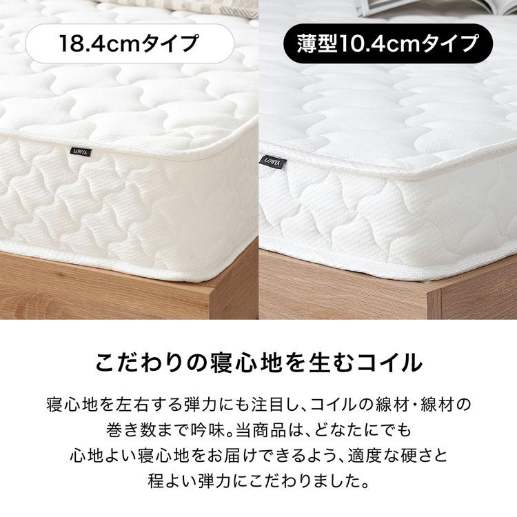 LOWYA（ロウヤ） マットレス セミシングル ポケットコイル 厚み18cm