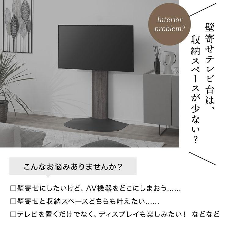 LOWYA（ロウヤ） テレビ台 テレビスタンド スタンドテレビ台 壁寄せ