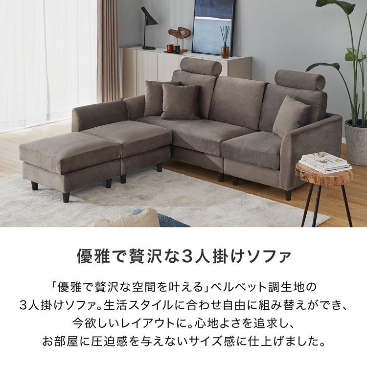 LOWYA ソファ 3人掛けソファ カウチソファ コーナーソファ LOWYA ソファ 3人掛けソファ カウチソファ コーナーソファ