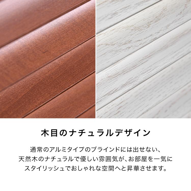 LOWYA（ロウヤ） ブラインド 幅60 ウッドブラインド 日本製 丈80 100