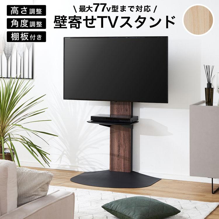 LOWYA テレビスタンド TVスタンド 壁掛け風 壁寄せ 棚付き 壁面 LOWYA テレビスタンド TVスタンド 壁掛け風 壁寄せ 棚付き 壁面
