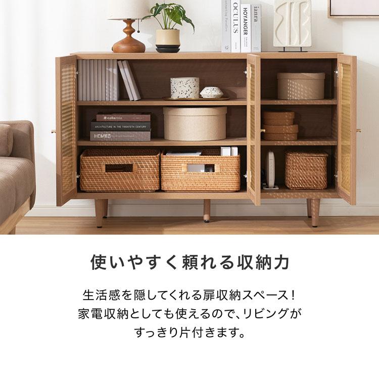 チェスト 約120cm 日本製 おしゃれ ラタン調 国産 リビング 収納 チェスト 約120cm 日本製 おしゃれ ラタン調 国産 リビング 収納