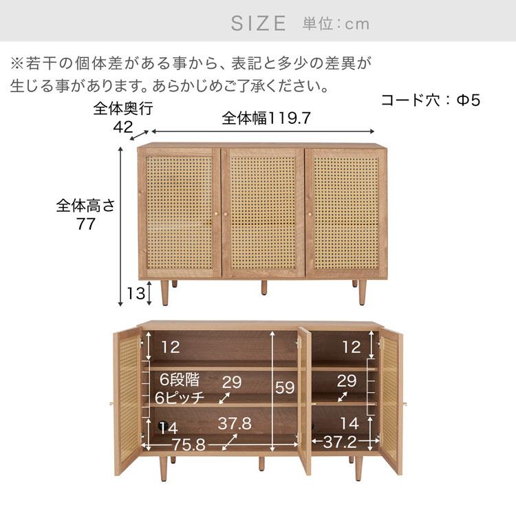 チェスト 約120cm 日本製 おしゃれ ラタン調 国産 リビング 収納 チェスト 約120cm 日本製 おしゃれ ラタン調 国産 リビング 収納