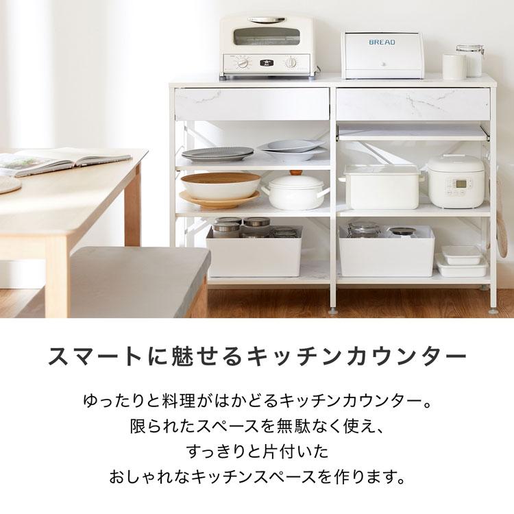 LOWYA 大理石風キッチンカウンター 幅120センチ キッチンカウンター