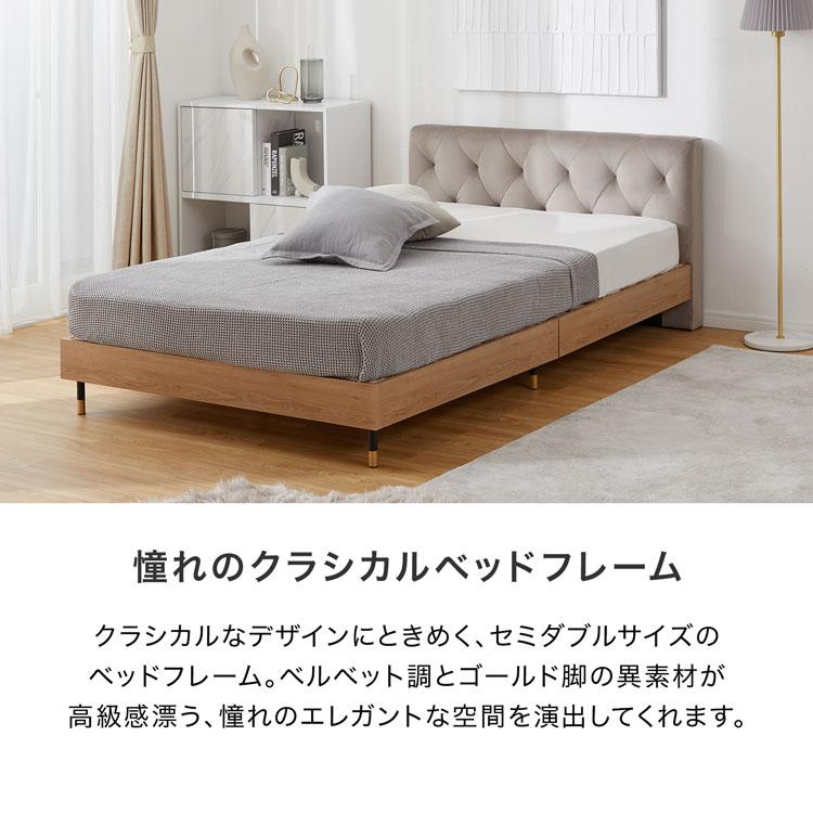すのこベッド ベッド おしゃれ 高級感 ベッドフレーム セミダブル