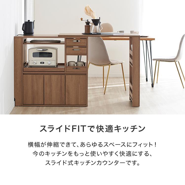 LOWYA キッチンカウンター 幅約99cm 約170cm 天板 拡張