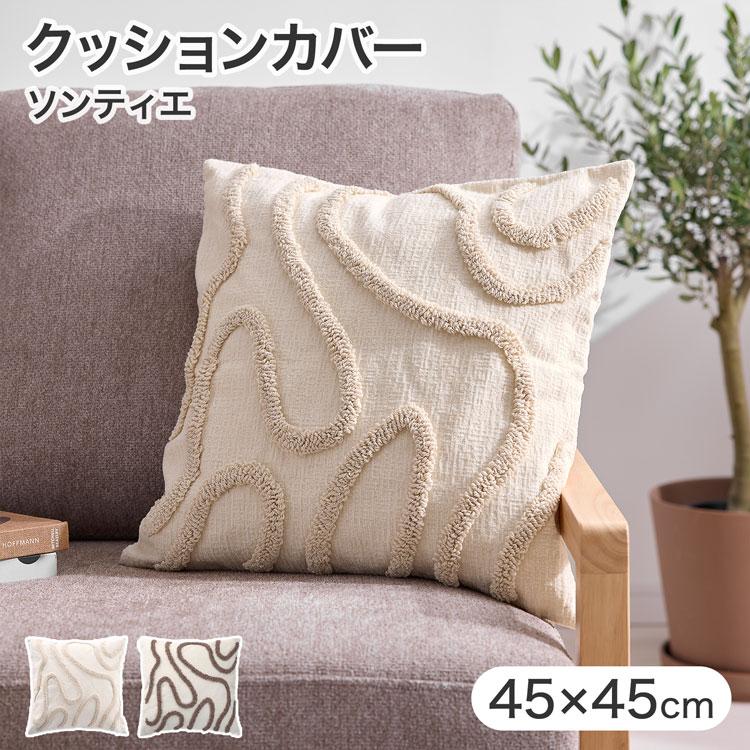 LOWYA（ロウヤ） プロフォルド クッションカバー VB5 シュマンソン