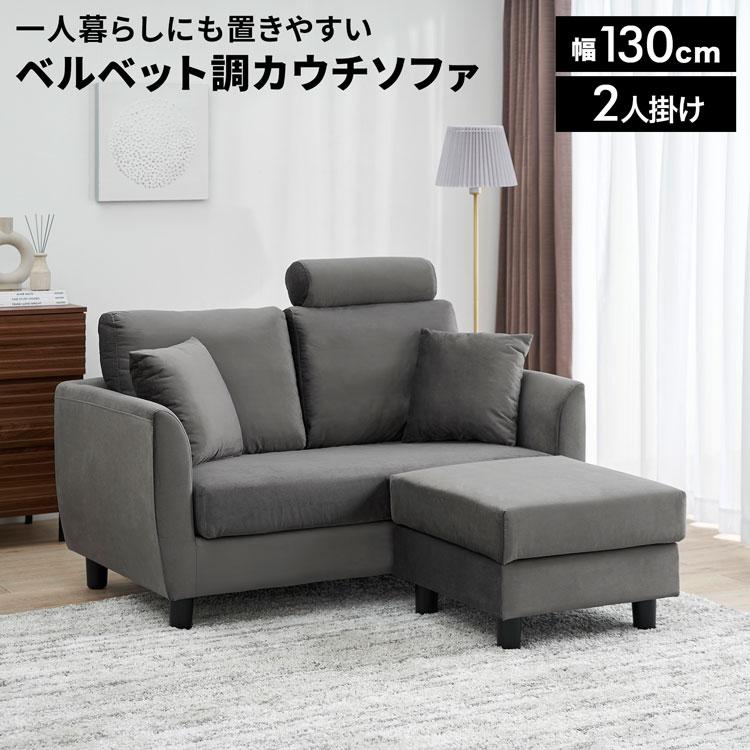 ソファー 2人掛け ソファ おしゃれ ベルベット調 カウチソファー コーナーソファ ローソファ フロアソファー L字 オットマン ロウヤ Lowya 6x8tf Lowya ロウヤ Yahoo ショッピング店 通販 Yahoo ショッピング
