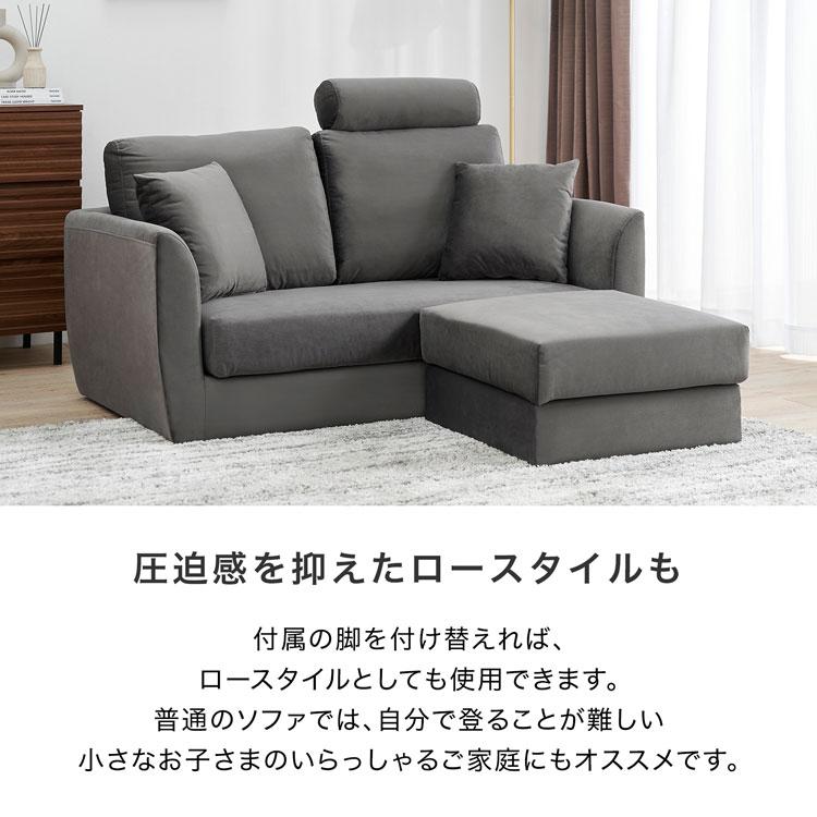 ソファー 2人掛け ソファ おしゃれ ベルベット調 カウチソファー