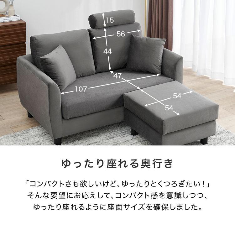 ソファー 2人掛け ソファ おしゃれ ベルベット調 カウチソファー