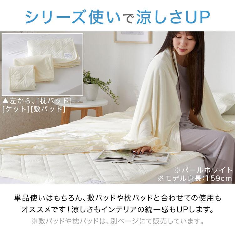 LOWYA（ロウヤ） タオルケット クイーン Q 冷感ケット クールケット 夏