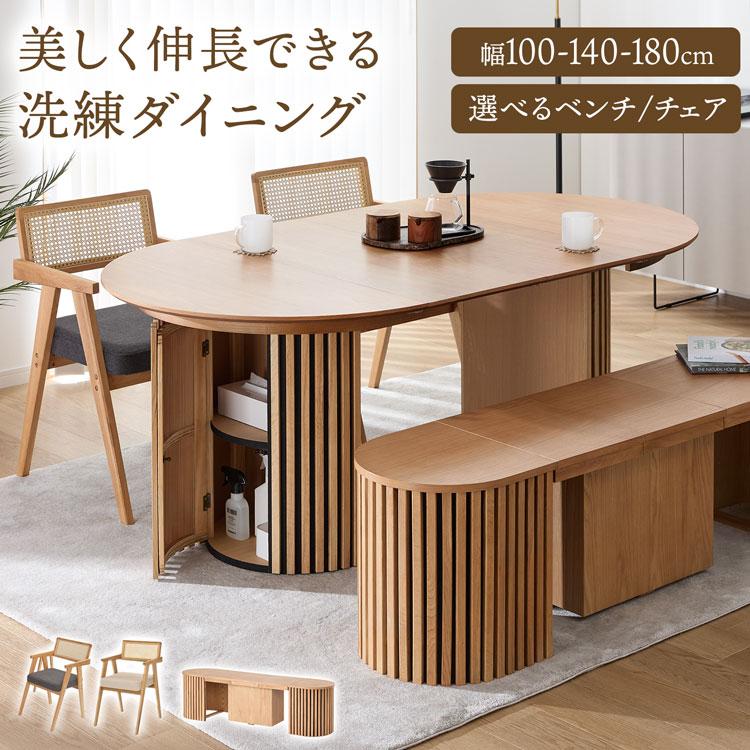 LOWYA（ロウヤ） 伸縮円形ダイニングテーブルセット おしゃれ 北欧風