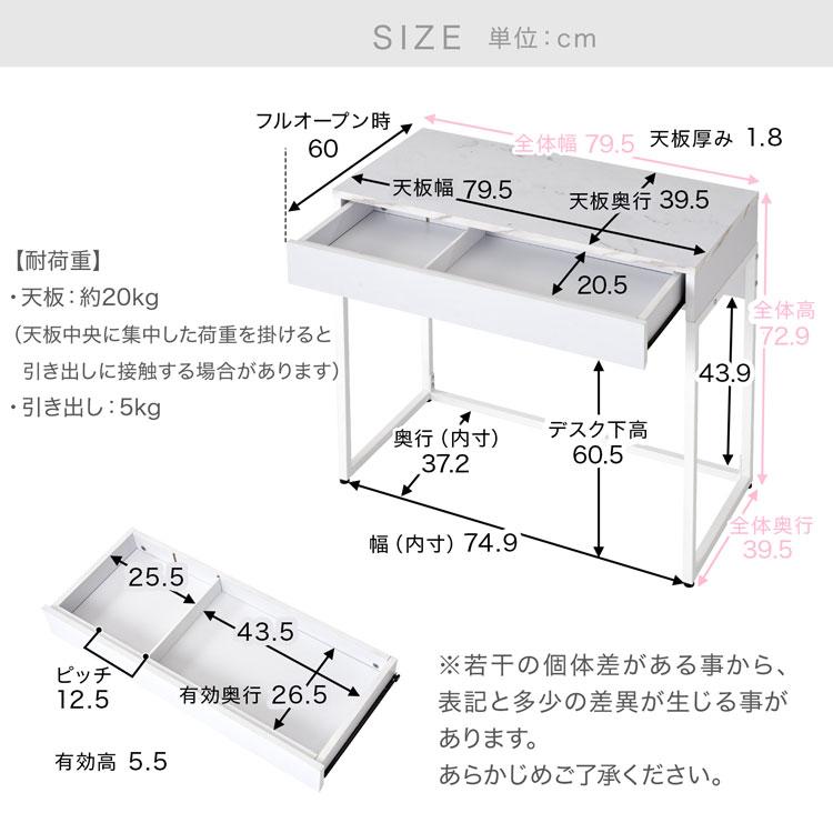 LOWYA デスク 引き出し 幅80 大理石柄 コンパクト 収納付き LOWYA デスク 引き出し 幅80 大理石柄 コンパクト 収納付き