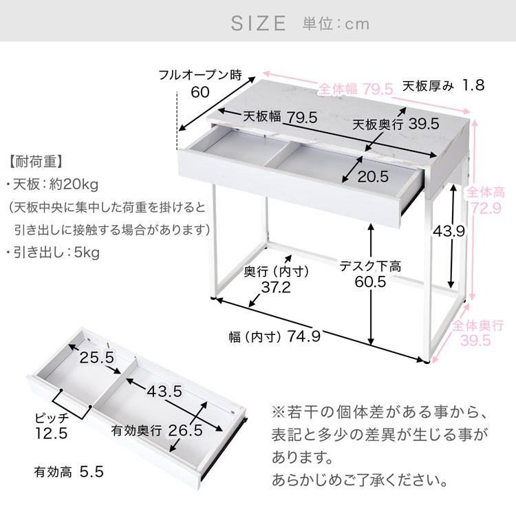 デスク 引き出し 幅80 大理石柄 コンパクト 収納付き 大理石風 マーブル おしゃれ かわいい ドレッサーデスク デスクドレッサー 学習机  ロウヤ LOWYA｜low-ya｜18