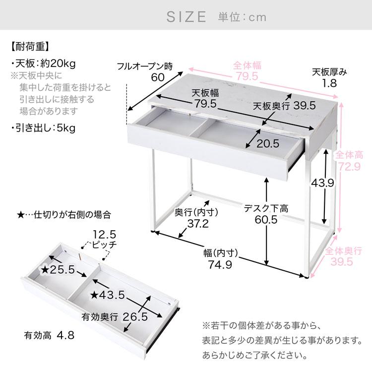 LOWYA（ロウヤ） デスク 引き出し 幅80 大理石柄 コンパクト 収納付き
