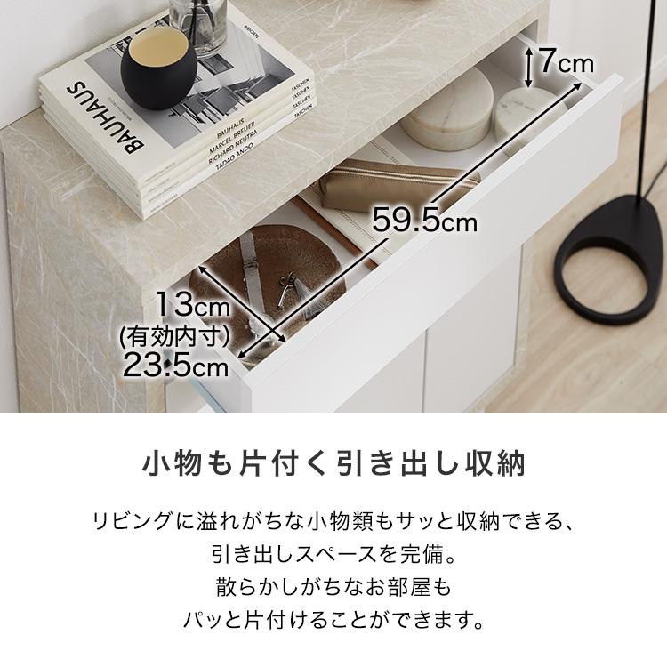 サイドボード 幅70cm おしゃれ 大理石柄 日本製 リビング収納 ストーン 
