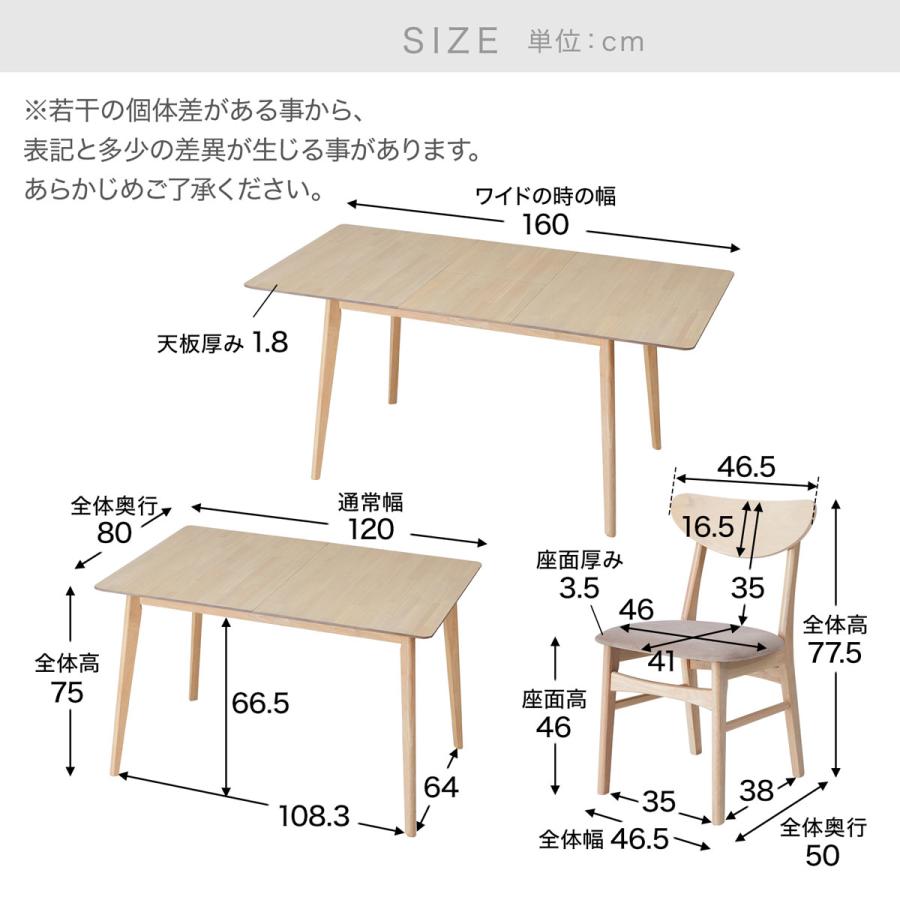 伸縮ダイニング ダイニングテーブル ダイニングテーブルセット ダイニングセット ダイニングチェア テーブル 伸縮 ホワイト 幅160cm おしゃれ ロウヤ LOWYA｜low-ya｜19