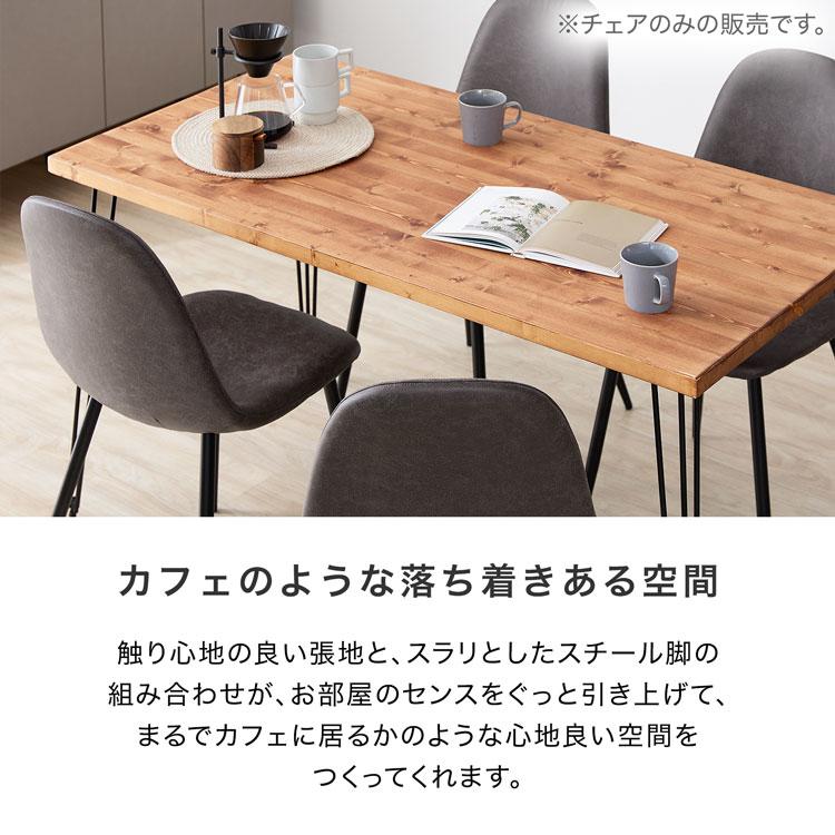 LOWYA 2脚　ヴィンテージ調 2脚セット]1人掛けソファ ダイニングソファ ヴィンテージ調 [幅63