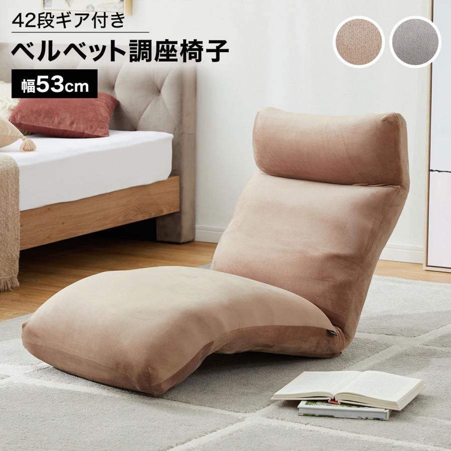 LOWYA（ロウヤ） 座椅子 座いす リクライニング ハイバック チェア