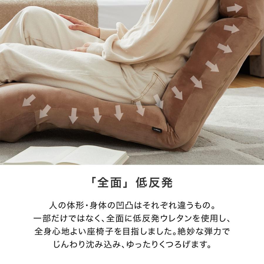 LOWYA（ロウヤ） 座椅子 座いす リクライニング ハイバック チェア