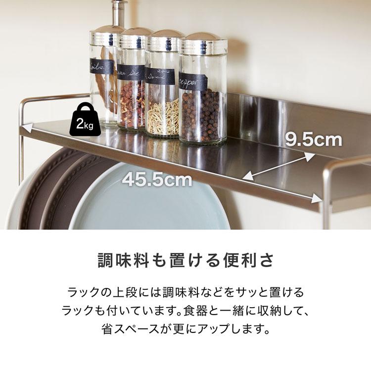 LOWYA（ロウヤ） 突っ張り デラックス つっぱり 水切りラック キッチン