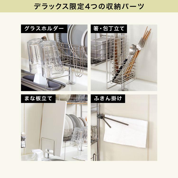 LOWYA（ロウヤ） 突っ張り デラックス つっぱり 水切りラック キッチン