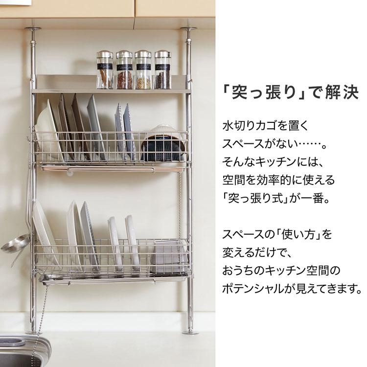 LOWYA（ロウヤ） 突っ張り デラックス つっぱり 水切りラック キッチン