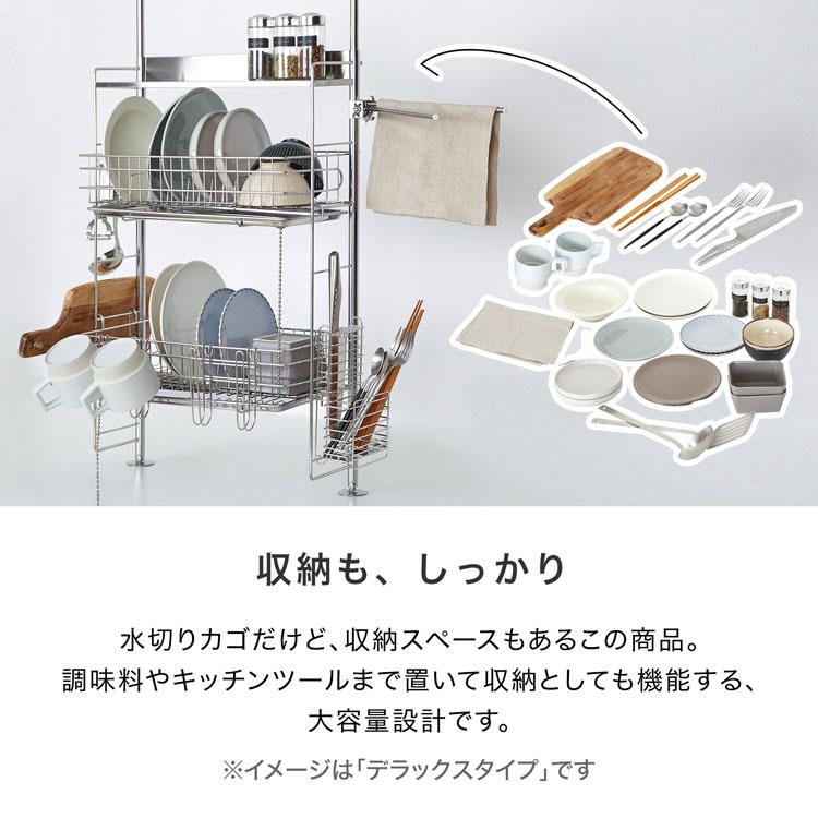 LOWYA（ロウヤ） 突っ張り デラックス つっぱり 水切りラック キッチン