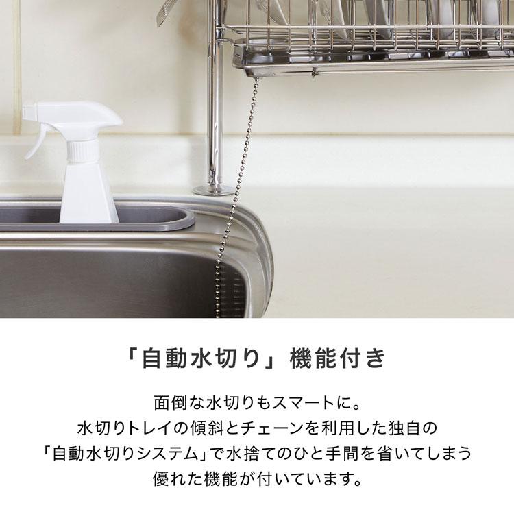 LOWYA（ロウヤ） 突っ張り デラックス つっぱり 水切りラック キッチン