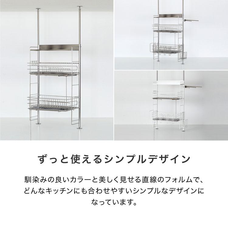 LOWYA（ロウヤ） 突っ張り デラックス つっぱり 水切りラック キッチン