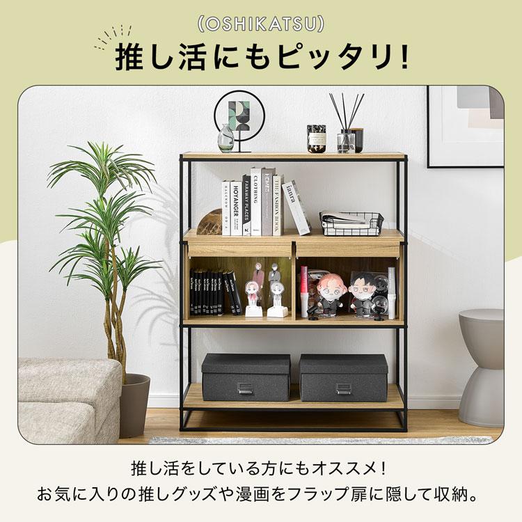 LOWYA（ロウヤ） キャビネット 収納 扉付き 3段 幅90 オープンシェルフ