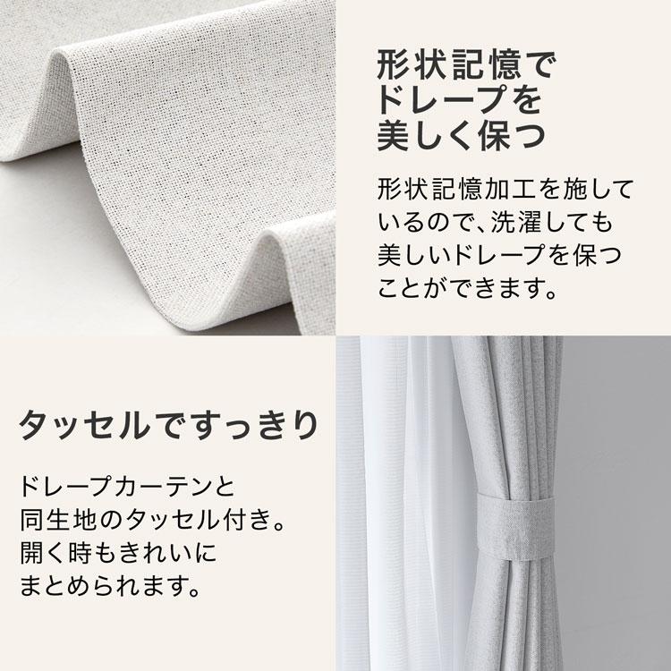 LOWYA カーテン 遮光カーテン タッセル付き 断熱 UVカット 形状記憶 LOWYA（ロウヤ） カーテン 4枚セット 遮光 1級 2枚セット レース