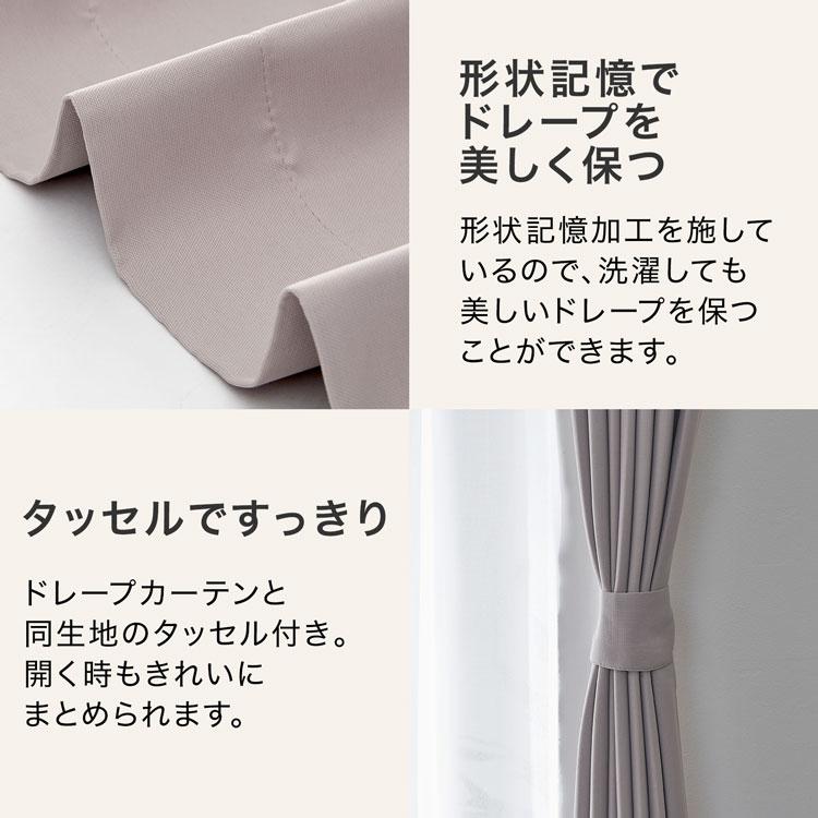 LOWYA 2級遮光カーテン 4枚セット LOWYA カーテン 4枚セット 遮光 2級 2枚セット セット 遮光