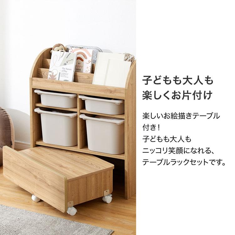 おもちゃ 収納 ラック テーブル ボックス おもちゃ収納棚 絵本棚 おもちゃ 収納 ラック テーブル ボックス おもちゃ収納棚 絵本棚