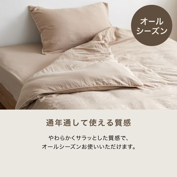 LOWYA（ロウヤ） 掛布団カバー 4点セット D ダブル ボックスシーツ 枕