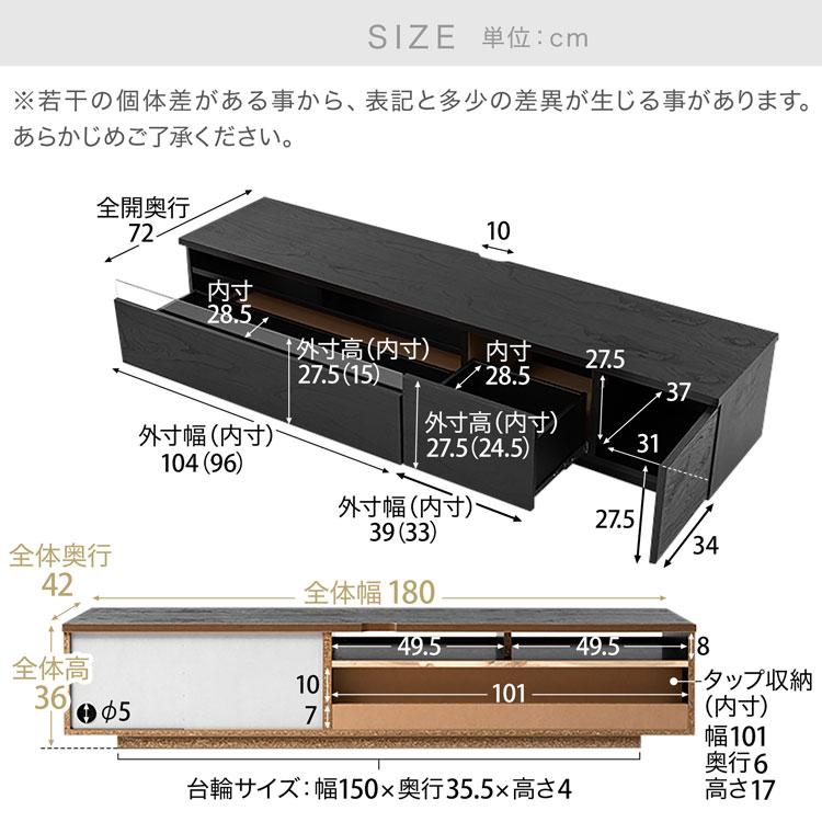 LOWYA（ロウヤ） テレビ台 180cm おしゃれ ローボード 国産 完成品