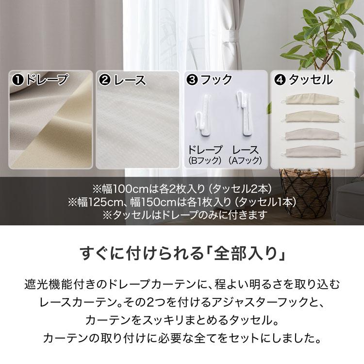 LOWYA カーテン 遮光 断熱 保温 遮光カーテン レースセット LOWYA カーテン 遮光 断熱 保温 遮光カーテン レースセット
