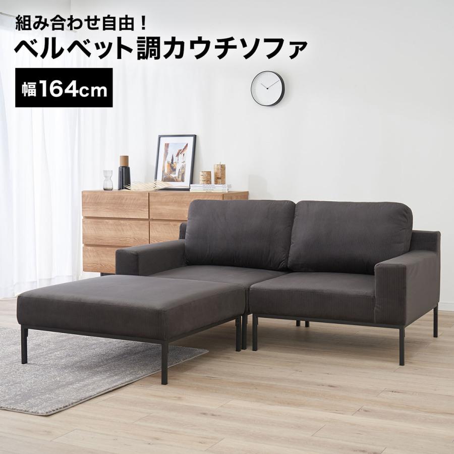 カウチソファー おしゃれ ソファ 2人掛け 二人掛け スチール脚 コーナー リビングソファ L字 レイアウト自由 ベルベット調 スツール ワイド ロウヤ Lowya 81x7l Lowya ロウヤ Yahoo ショッピング店 通販 Yahoo ショッピング