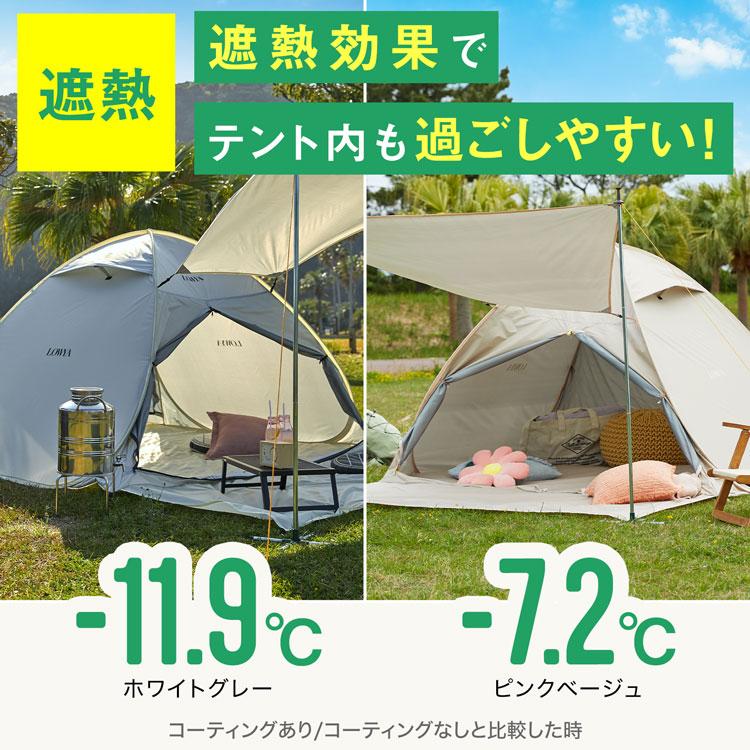 LOWYA タープテント タープ ポップアップテント 240cm おしゃれ LOWYA タープテント タープ ポップアップテント 240cm おしゃれ