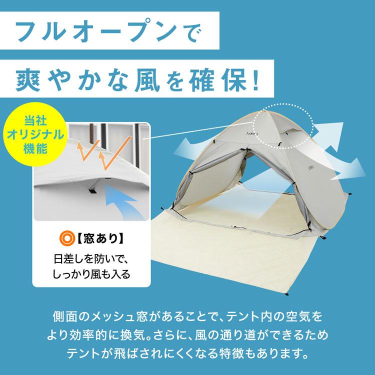 ポップアップテント 240cm LOWYA タープテント タープ ポップアップテント 240cm おしゃれ